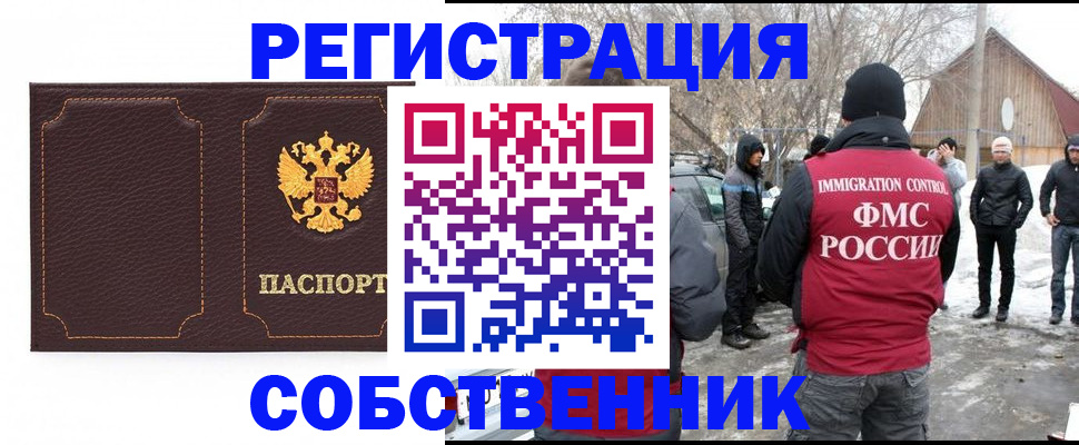 временная регистрация в Апрелевке