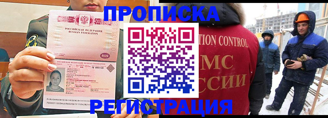 где прописаться в Апрелевке