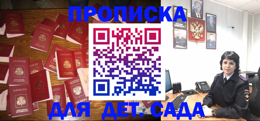 временная регистрация купить в Апрелевке