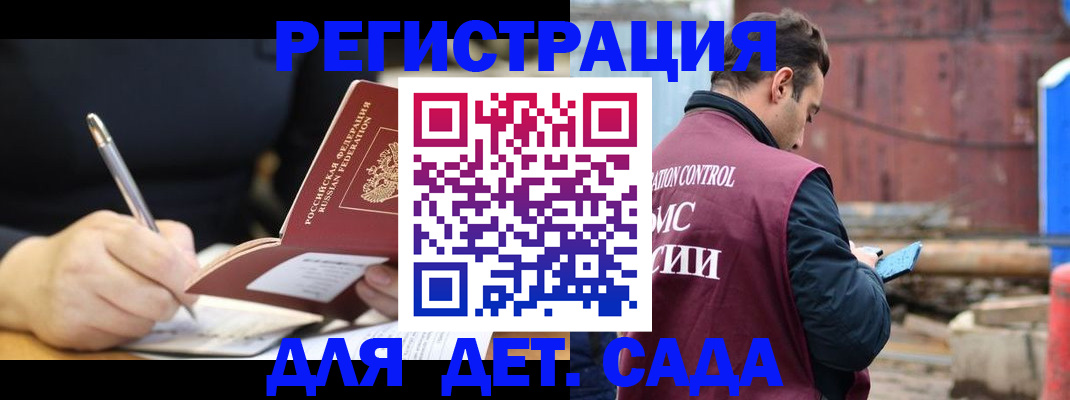 прописка для кредита в Апрелевке