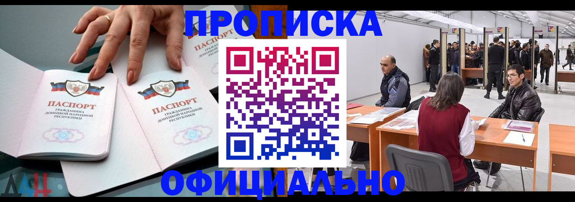 временная регистрация гарантия в Апрелевке